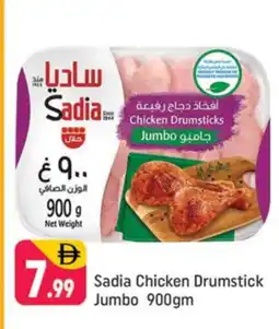 Shaklan SADIA Chicken Drumsticks offer