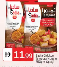 Talal Market SADIA Chicken Nuggets offer