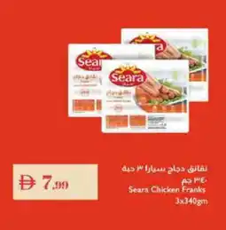 Istanbul Supermarket SEARA Chicken Franks offer