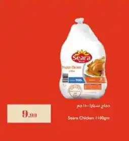 Istanbul Supermarket SEARA Frozen Whole Chicken offer