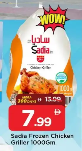 Mark & Save SADIA Frozen Whole Chicken offer
