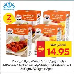 Spar AL KABEER Chicken Kabab offer