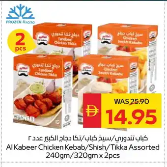 Spar AL KABEER Chicken Kabab offer