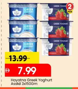 Mark & Save HAYATNA Greek Yoghurt offer