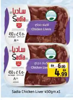 Mango Hypermarket LLC SADIA Chicken Liver offer