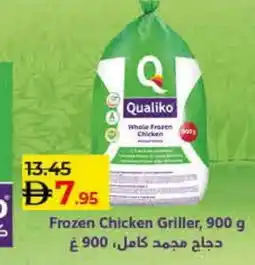 Lulu Hypermarket QUALIKO Frozen Whole Chicken offer
