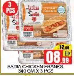 Mango Hypermarket LLC SADIA Chicken Franks offer