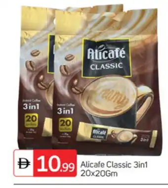 Talal Market ALI CAFE Coffee 3in1 offer