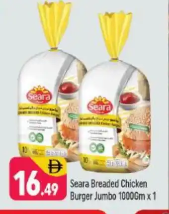 Shaklan SEARA Chicken Burger offer