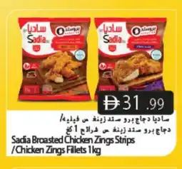 Mango Hypermarket LLC SADIA Chicken Strips offer