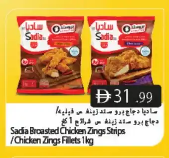 Mango Hypermarket LLC SADIA Chicken Strips offer