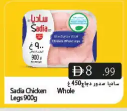 Mango Hypermarket LLC SADIA Chicken Breast offer