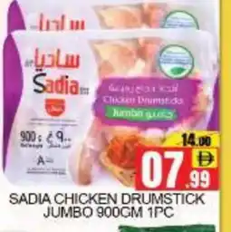 Mango Hypermarket LLC SADIA Chicken Drumsticks offer