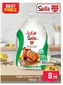Mango Hypermarket LLC SADIA Frozen Whole Chicken offer