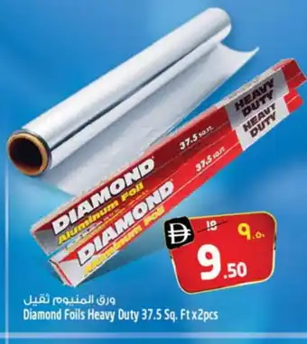 Safari Hypermarket DIAMOND Aluminum Foil offer
