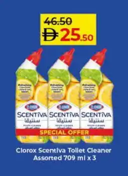 Lulu Hypermarket CLOROX General Cleaner offer