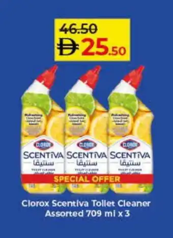 Lulu Hypermarket CLOROX General Cleaner offer