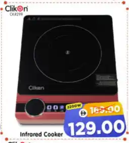 Al Madina Hypermarket CLIKON Infrared Cooker offer