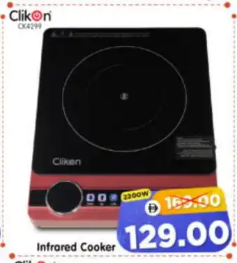 Al Madina Hypermarket CLIKON Infrared Cooker offer