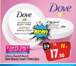Safari Hypermarket DOVE Face cream offer