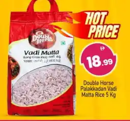 Bigmart DOUBLE HORSE Matta Rice offer