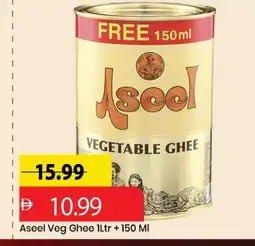 Mark & Save ASEEL Vegetable Ghee offer