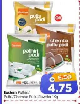 Al Madina Hypermarket EASTERN Rice Powder / Pathiri Podi offer