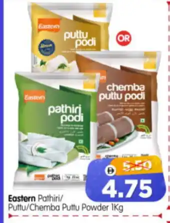 Al Madina Hypermarket EASTERN Rice Powder / Pathiri Podi offer