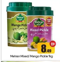 Bigmart MEHRAN Pickle offer