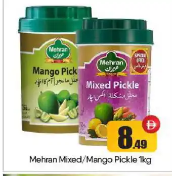 Bigmart MEHRAN Pickle offer