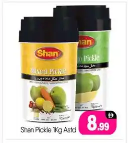 Bigmart SHAN Pickle offer