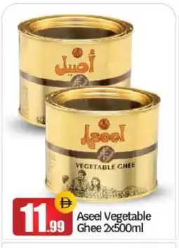 Bigmart ASEEL Vegetable Ghee offer
