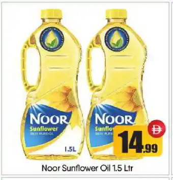 Bigmart NOOR Sunflower Oil offer