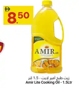 Grand Emirates Market AMIR Cooking Oil offer