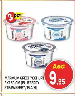 Baniyas Spike Hypermarket MARMUM Yoghurt offer