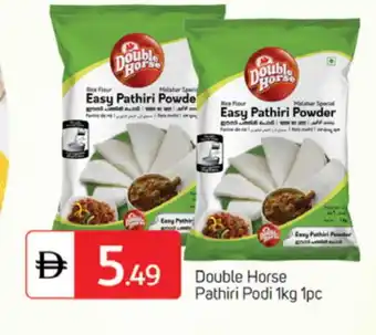 Talal Market DOUBLE HORSE Rice Powder / Pathiri Podi offer
