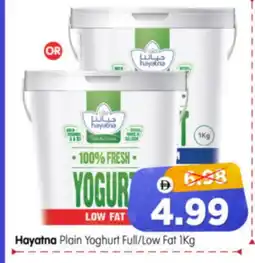 Al Madina Hypermarket HAYATNA Yoghurt offer