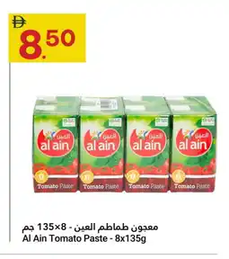 Grand Emirates Market AL AIN Tomato Paste offer