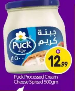 Bigmart PUCK Cream Cheese offer