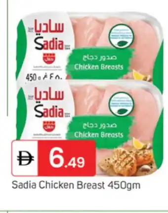 Talal Market SADIA Chicken Breast offer