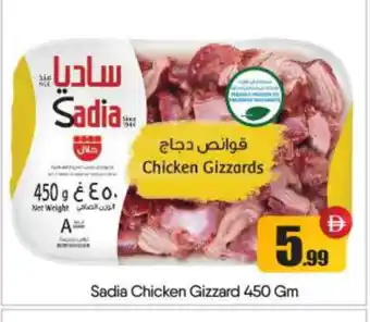 Bigmart SADIA Chicken Gizzard offer