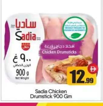 Bigmart SADIA Chicken Drumsticks offer