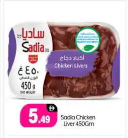 Bigmart SADIA Chicken Liver offer