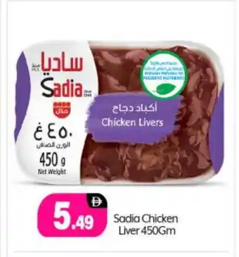 Bigmart SADIA Chicken Liver offer