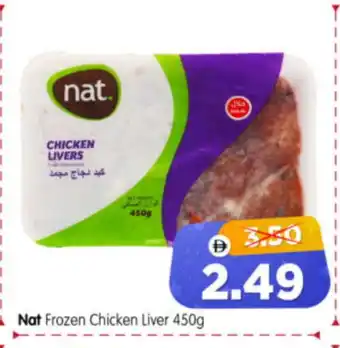Al Madina Hypermarket NAT Chicken Liver offer