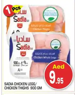 Baniyas Spike Hypermarket SADIA Chicken Thighs offer