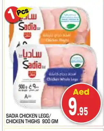 Baniyas Spike Hypermarket SADIA Chicken Thighs offer