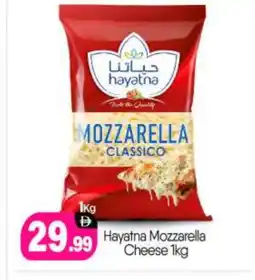 Bigmart HAYATNA Mozzarella offer