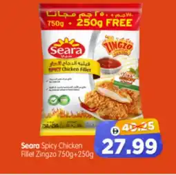 Al Madina Hypermarket SEARA Chicken Strips offer