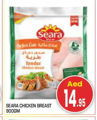 Baniyas Spike Hypermarket SEARA Chicken Nuggets offer